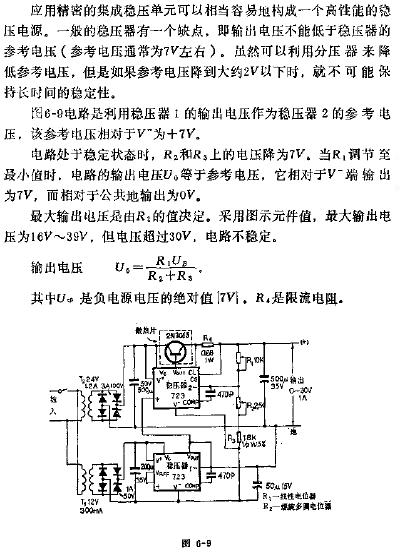 输出电压可低于参考电压的稳压电源