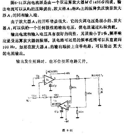 双向电流源电路图