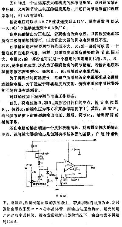 温度系数和电压可变的参考电压源电路图