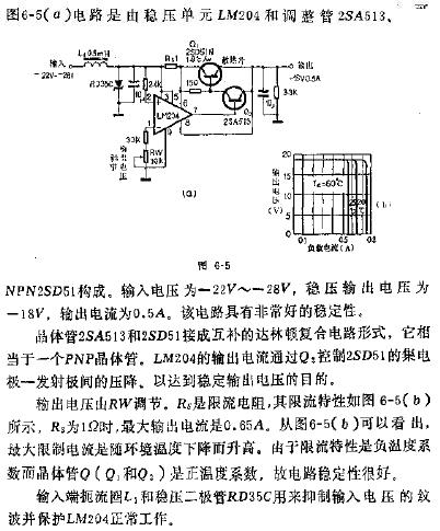 稳压电路图