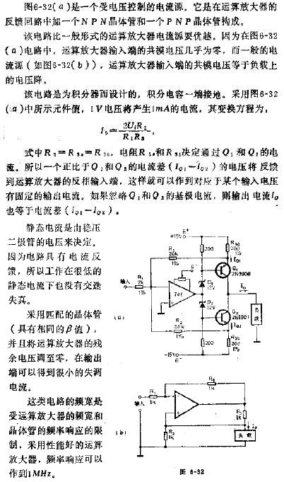 压控恒流源电路图