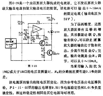 由运算放大器构成的电流源电路图