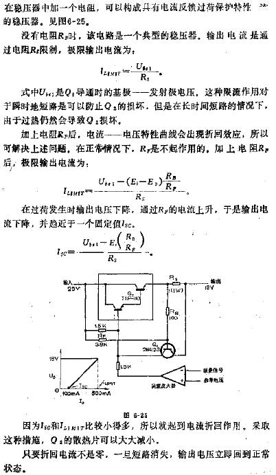 在稳压电源中增加一电阻构成过荷保护电路图