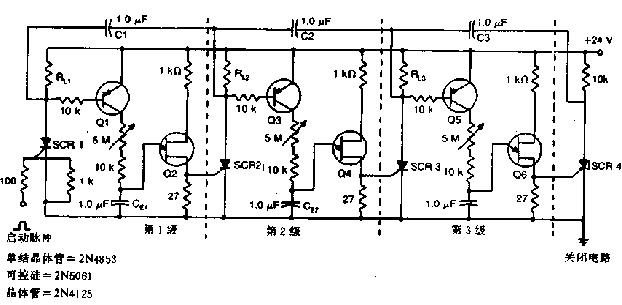 单结晶体管顺序定时器电路图
