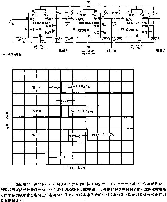 顺序定时器电路图2