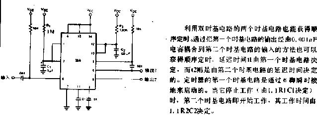 顺序定时器电路图1