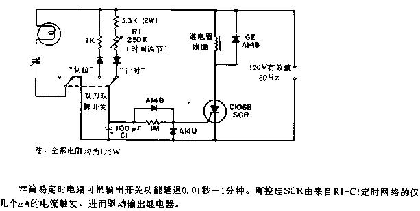 延时继电器电路图