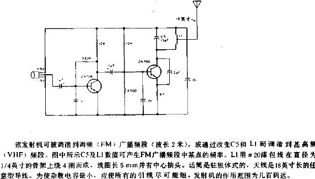 简易调频发射机电路图