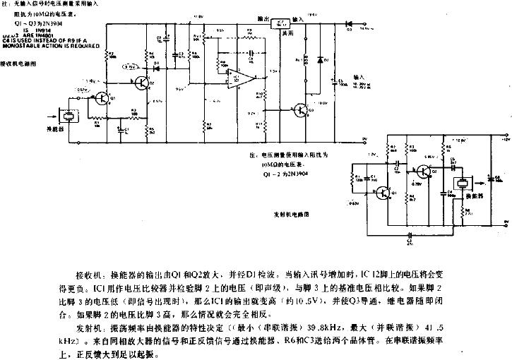 超声波开关电路图