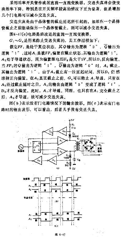 高效率直流—直流变换器