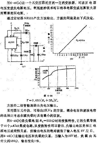 无变压器的电压极性变换器