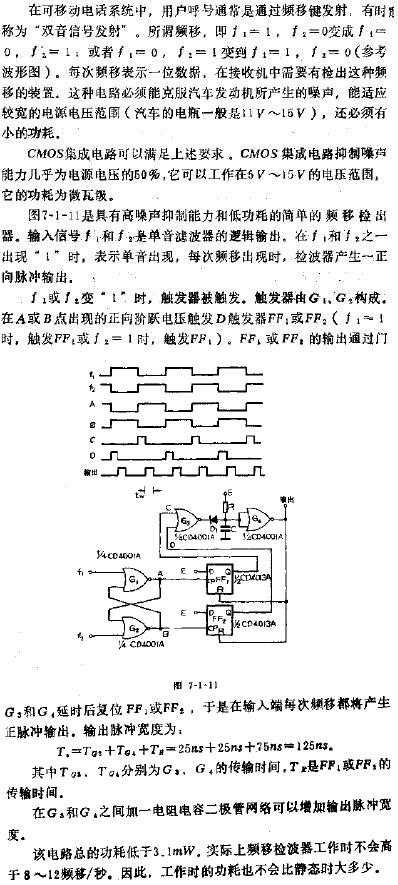 频移检出器电路图