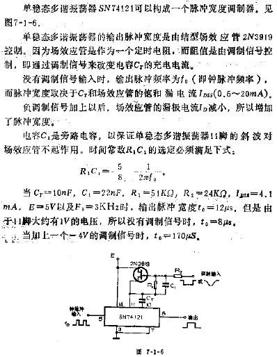 用单稳态多谐振荡器构成的脉冲宽度调制器