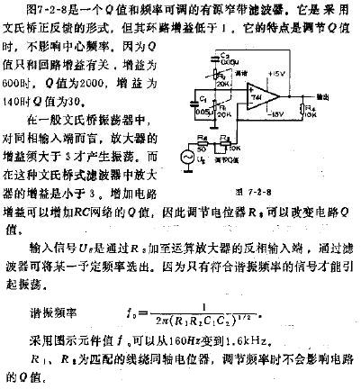 Q值和频率可调的窄带滤波器