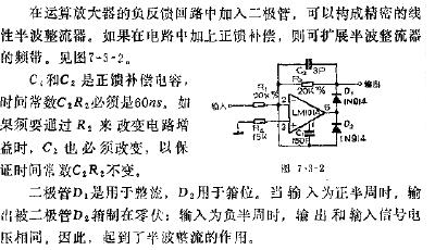 宽带线性半波整流器