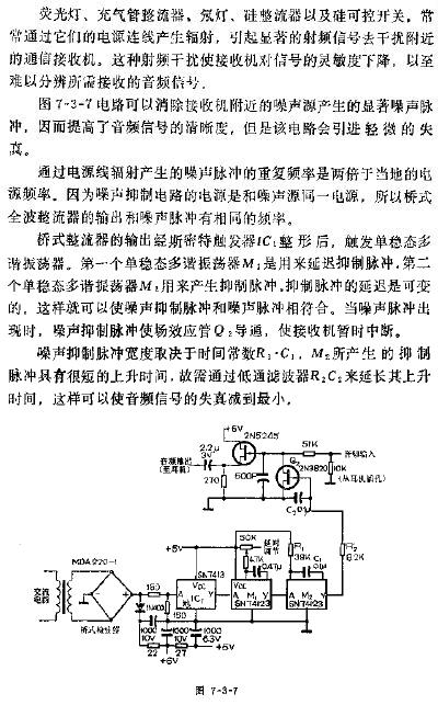 同步噪声抑制器净化音频信号