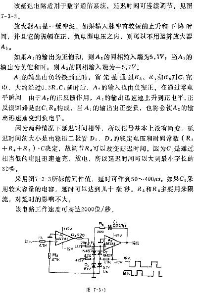 运算放大器构成的延迟电路