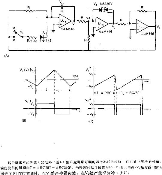 低成本可调函数发生器电路图