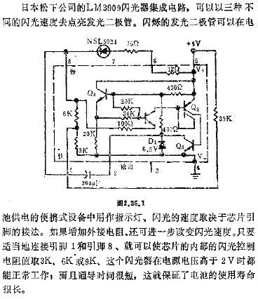 可调速的发光二极管闪光器