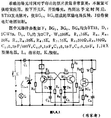 简易印象定时曝光器