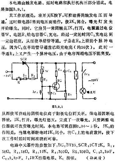 可控曝光电路图