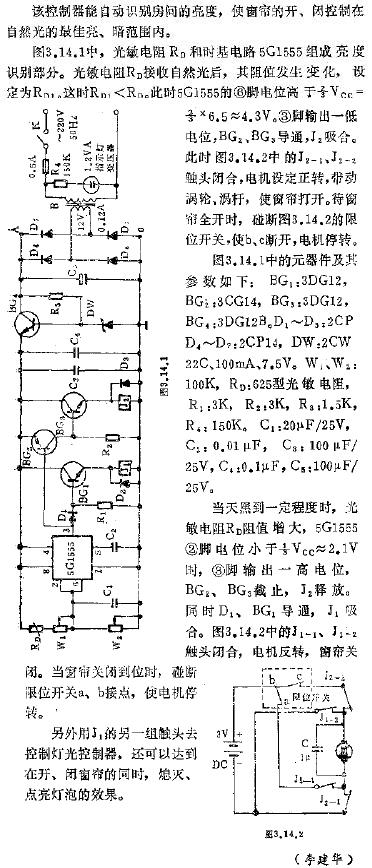 自动启闭窗帘控制器