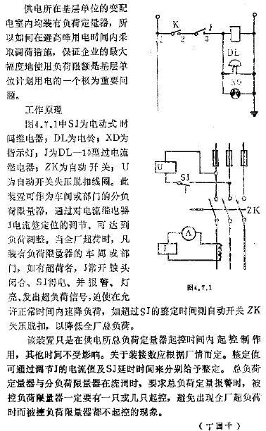 简易负荷限量装置电路图