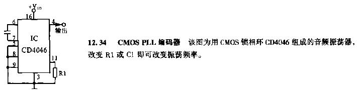 CMOS PLL编码器电路