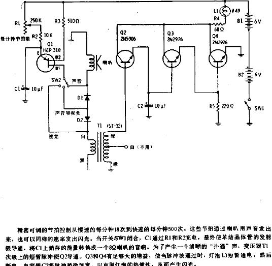 光声节拍器电路图