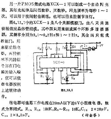 单片集成电路闪光器