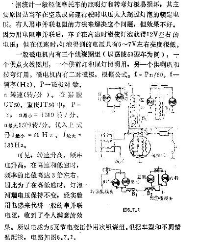 荧光灯光控自动调光器