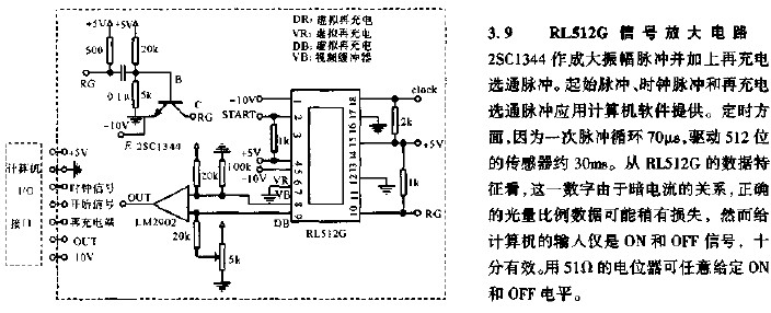 RL512G信号放大电路