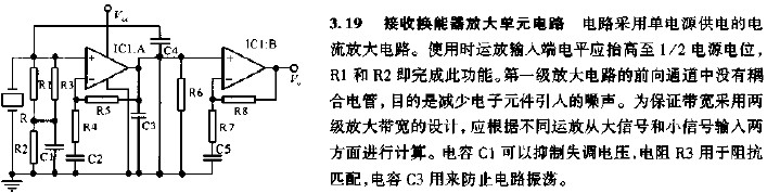 接收换能器放大单元电路