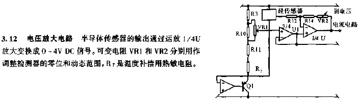 电压放大电路