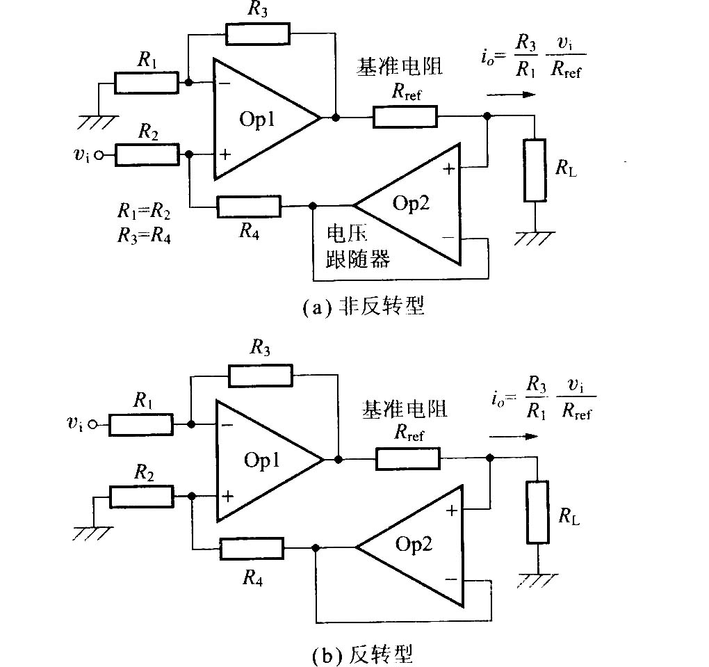 电压-电流转换电路图