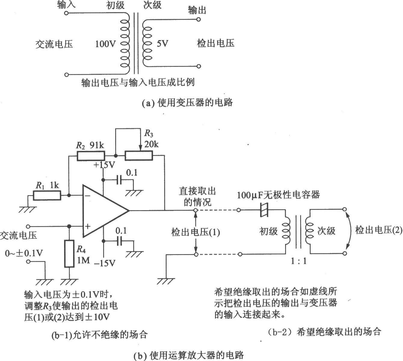 交流电压的检出电路图