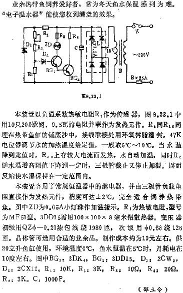 热带鱼鱼缸加热器电路图