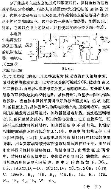 热带鱼鱼缸加热器原理图