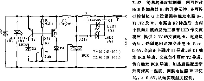 简单的温度控制器电路