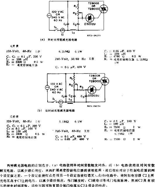 减光器电路图