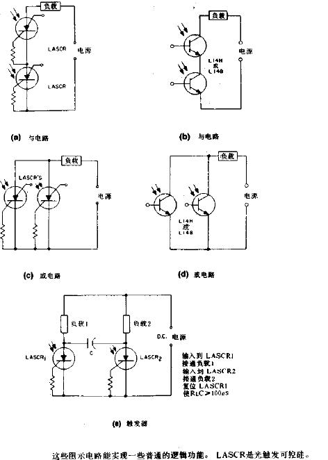 光触发逻辑电路图