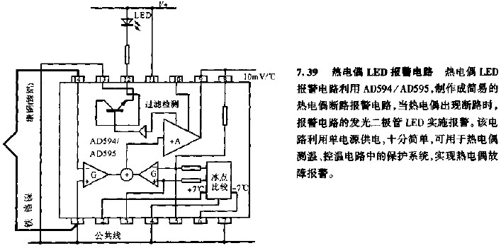 热电偶LED报警电路
