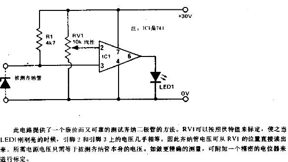 齐纳管测试仪电路图