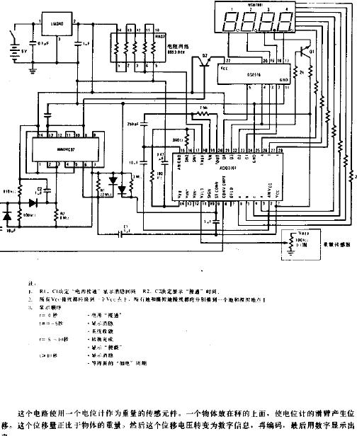 数字式电子秤电路图