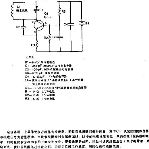 探测金属的定位器电路图