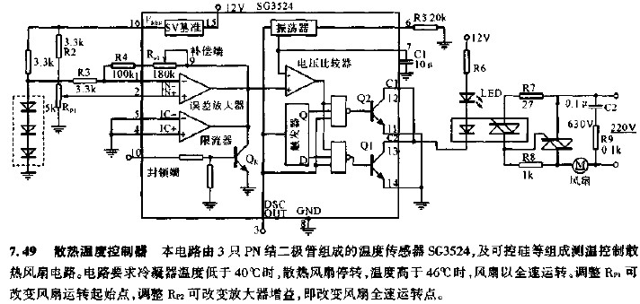 散热温度控制器电路