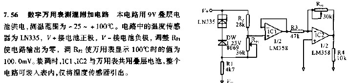 数字万用表测温附加电路