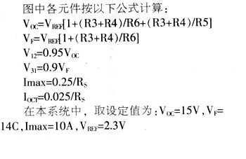 太阳能电池充电控制器电路图(含原理说明)