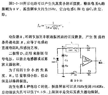 简单的正弦波发生器