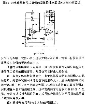 低频文氏桥振荡器